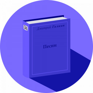 Песни ИИ